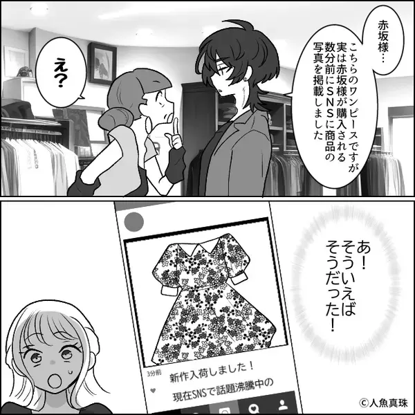 コーヒーのシミをつけ洋服を返品する客！？断ると「店長失格！」逆ギレ。しかし⇒「こちら数分前に」ある事実に、客「嘘…」