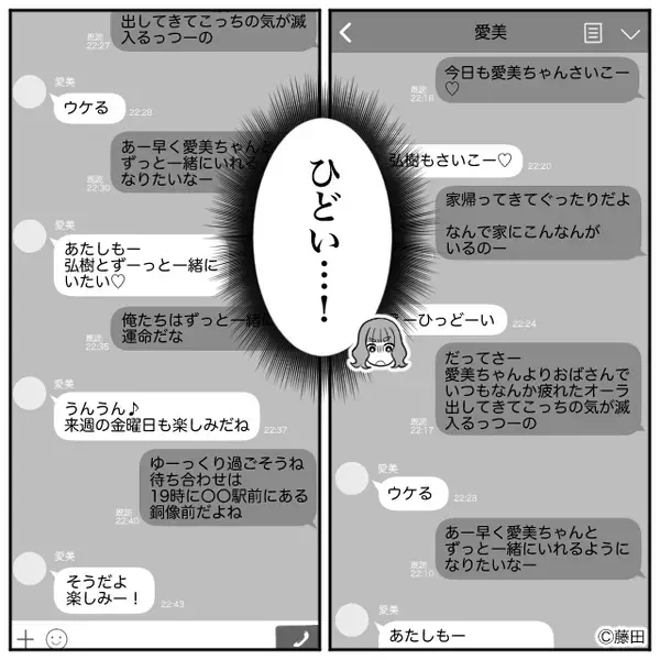 「おばさんで気が滅入る」妻を女として見ない夫！？何度も浮気を繰り返した末⇒浮気中、後方の“光景”に血の気が引いたワケ