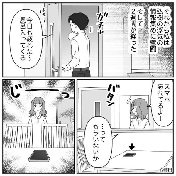 「おばさんで気が滅入る」妻を女として見ない夫！？何度も浮気を繰り返した末⇒浮気中、後方の“光景”に血の気が引いたワケ