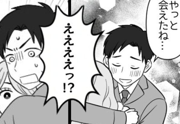 「おばさんで気が滅入る」妻を女として見ない夫！？何度も浮気を繰り返した末⇒浮気中、後方の“光景”に血の気が引いたワケ