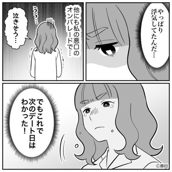 「おばさんで気が滅入る」妻を女として見ない夫！？何度も浮気を繰り返した末⇒浮気中、後方の“光景”に血の気が引いたワケ