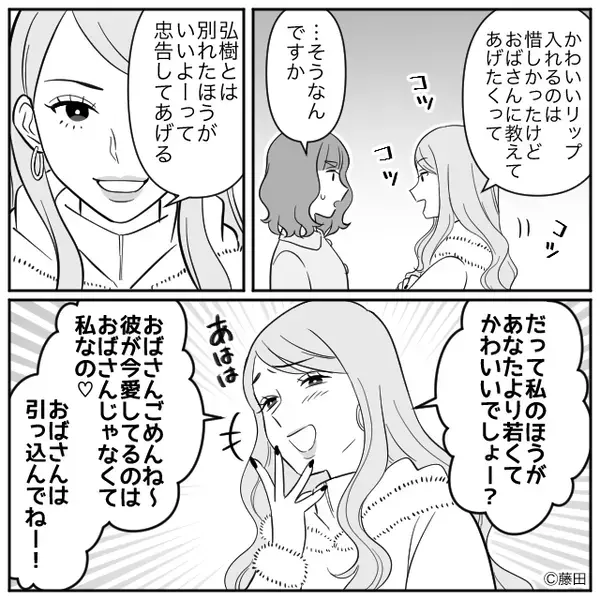 「おばさんで気が滅入る」妻を女として見ない夫！？何度も浮気を繰り返した末⇒浮気中、後方の“光景”に血の気が引いたワケ