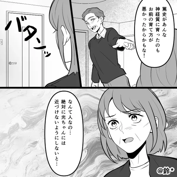 新生児のミルクに【水道水】を入れた義父！？その夜⇒義母が食卓で“出したモノ”に…背筋が凍りついたワケ