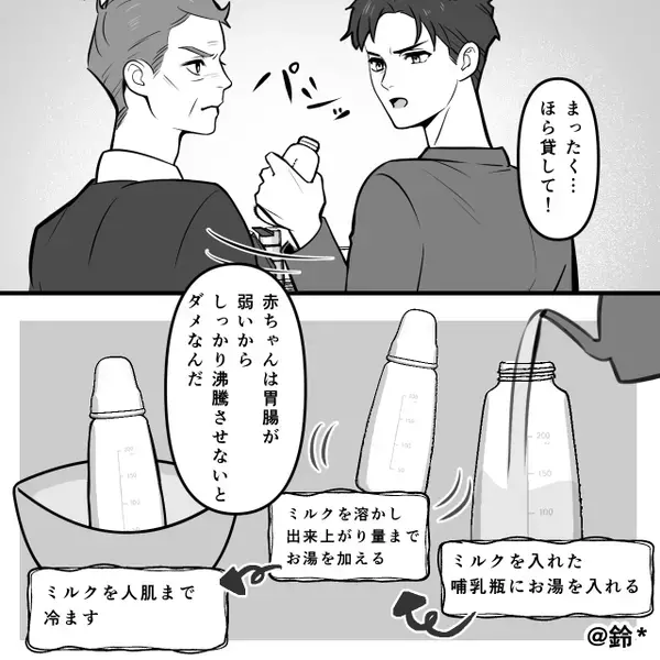 新生児のミルクに【水道水】を入れた義父！？その夜⇒義母が食卓で“出したモノ”に…背筋が凍りついたワケ