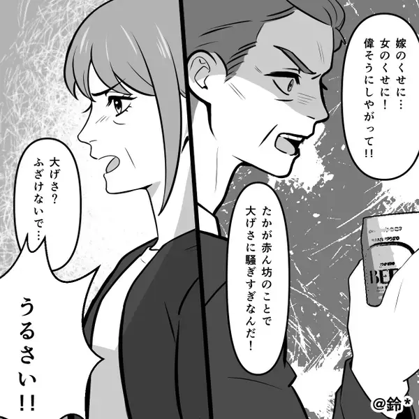 新生児のミルクに【水道水】を入れた義父！？その夜⇒義母が食卓で“出したモノ”に…背筋が凍りついたワケ