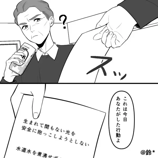 新生児のミルクに【水道水】を入れた義父！？その夜⇒義母が食卓で“出したモノ”に…背筋が凍りついたワケ