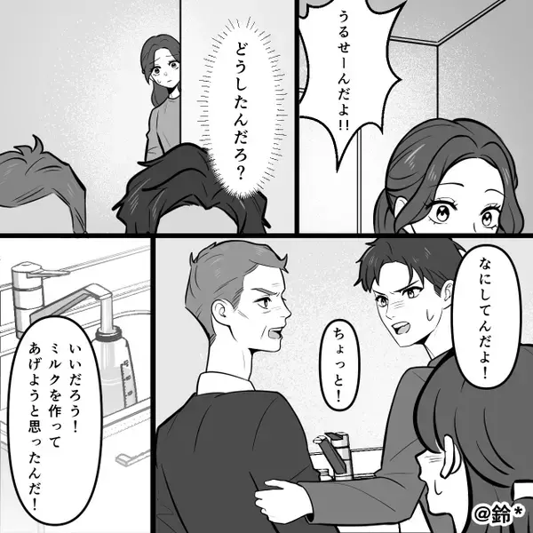 新生児のミルクに【水道水】を入れた義父！？その夜⇒義母が食卓で“出したモノ”に…背筋が凍りついたワケ