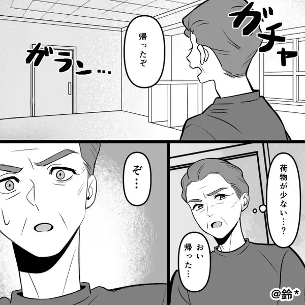 新生児のミルクに【水道水】を入れた義父！？その夜⇒義母が食卓で“出したモノ”に…背筋が凍りついたワケ