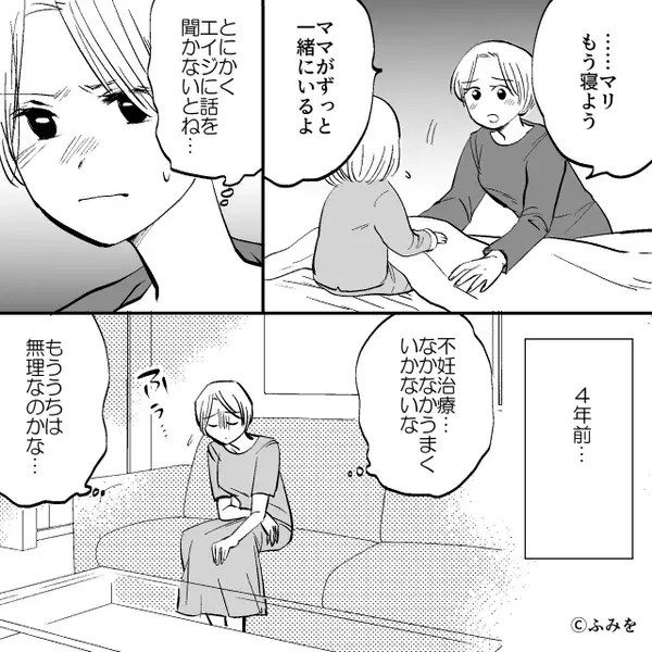 深夜目覚めると、夫の布団がもぬけの殻？⇒頻繁にとっていた“ゾッな行動”が発覚し…妻「娘はそれを見てたの…！？」