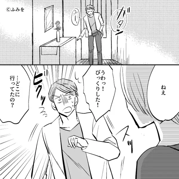深夜目覚めると、夫の布団がもぬけの殻？⇒頻繁にとっていた“ゾッな行動”が発覚し…妻「娘はそれを見てたの…！？」