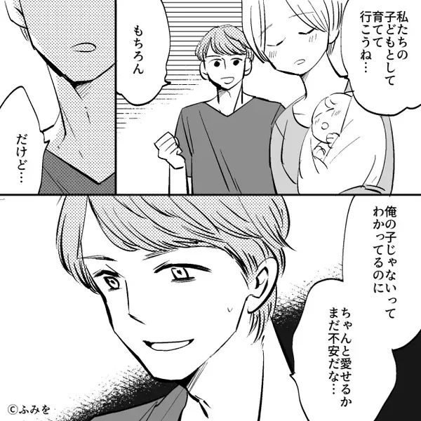 深夜目覚めると、夫の布団がもぬけの殻？⇒頻繁にとっていた“ゾッな行動”が発覚し…妻「娘はそれを見てたの…！？」