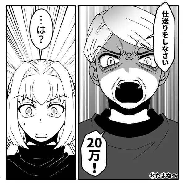 義妹が冷蔵庫のケーキを勝手に完食！？数日後⇒義母「20万円払え！」まさかの要求に「は…？」言葉を失ったワケ