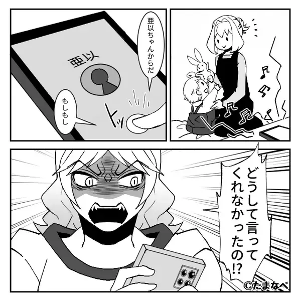 義妹が冷蔵庫のケーキを勝手に完食！？数日後⇒義母「20万円払え！」まさかの要求に「は…？」言葉を失ったワケ