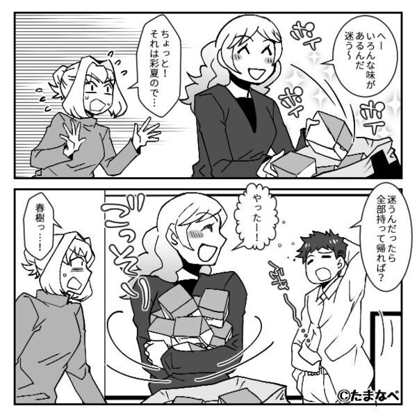 義妹が冷蔵庫のケーキを勝手に完食！？数日後⇒義母「20万円払え！」まさかの要求に「は…？」言葉を失ったワケ