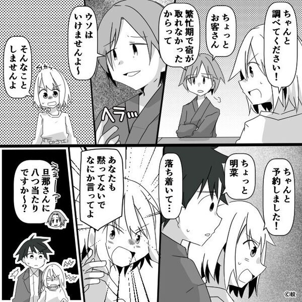 「予約？ウソはいけませんよ～」客をあしらう宿の受付！？だが直後⇒客の質問に「えっと…あの…」硬直したワケ