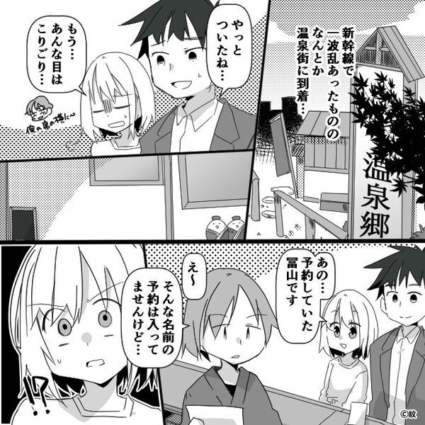 「予約？ウソはいけませんよ～」客をあしらう宿の受付！？だが直後⇒客の質問に「えっと…あの…」硬直したワケ