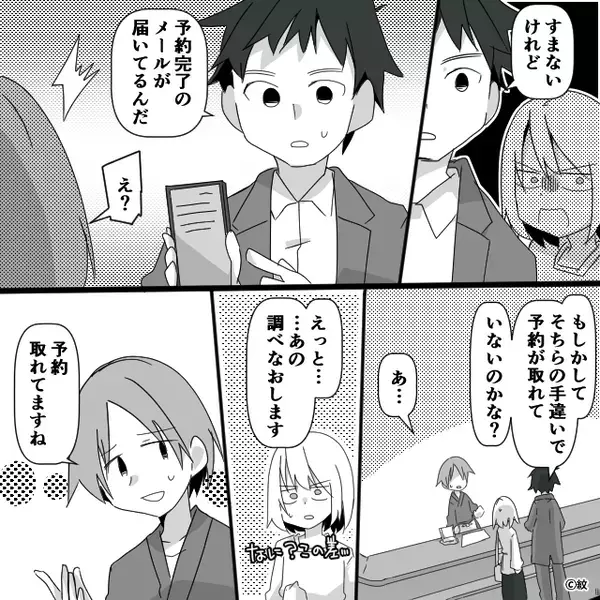 「予約？ウソはいけませんよ～」客をあしらう宿の受付！？だが直後⇒客の質問に「えっと…あの…」硬直したワケ