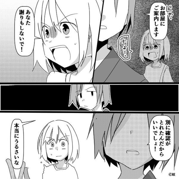 「予約？ウソはいけませんよ～」客をあしらう宿の受付！？だが直後⇒客の質問に「えっと…あの…」硬直したワケ