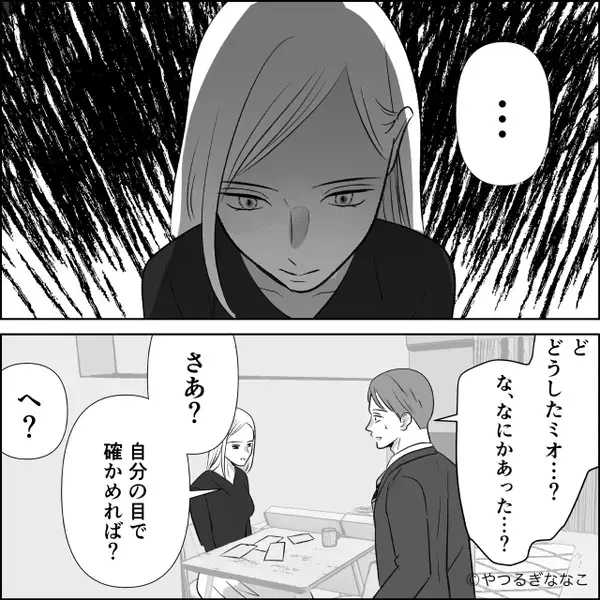 産後ケアホテルから戻った後…妻に“異変”？夫「な、なにかあった？」次の瞬間⇒夫がみるみる青ざめたワケ