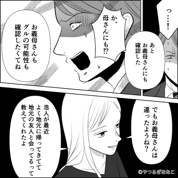 産後ケアホテルから戻った後…妻に“異変”？夫「な、なにかあった？」次の瞬間⇒夫がみるみる青ざめたワケ