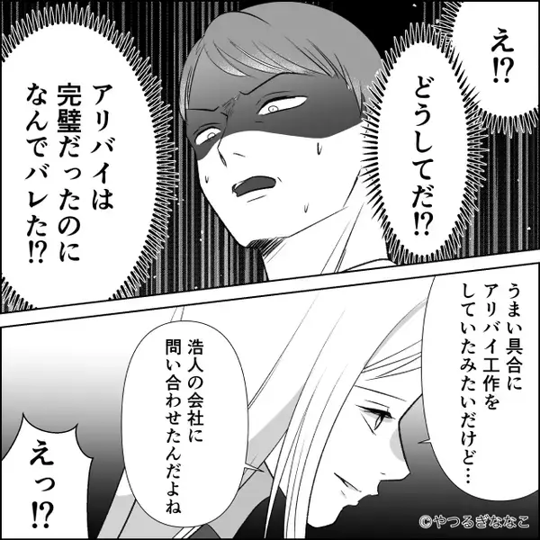 産後ケアホテルから戻った後…妻に“異変”？夫「な、なにかあった？」次の瞬間⇒夫がみるみる青ざめたワケ
