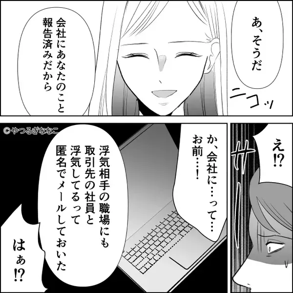 産後ケアホテルから戻った後…妻に“異変”？夫「な、なにかあった？」次の瞬間⇒夫がみるみる青ざめたワケ