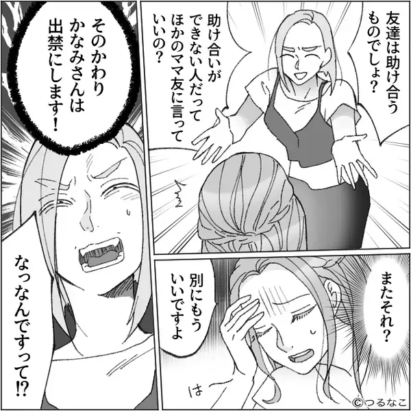 ピアノ教室代を【未払い】で子どもを預け続ける女性！？しかし講師「いいですよ！」⇒「なっ！？」女性が血相を変えたワケ