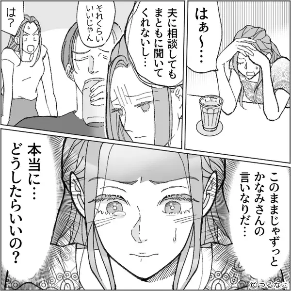 ピアノ教室代を【未払い】で子どもを預け続ける女性！？しかし講師「いいですよ！」⇒「なっ！？」女性が血相を変えたワケ