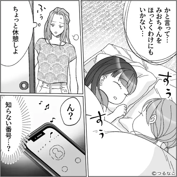 ピアノ教室代を【未払い】で子どもを預け続ける女性！？しかし講師「いいですよ！」⇒「なっ！？」女性が血相を変えたワケ