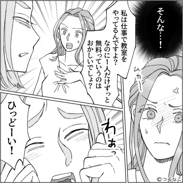 ピアノ教室代を【未払い】で子どもを預け続ける女性！？しかし講師「いいですよ！」⇒「なっ！？」女性が血相を変えたワケ