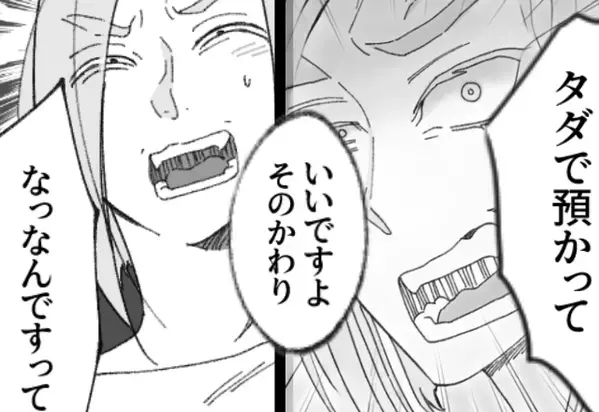 ピアノ教室代を【未払い】で子どもを預け続ける女性！？しかし講師「いいですよ！」⇒「なっ！？」女性が血相を変えたワケ