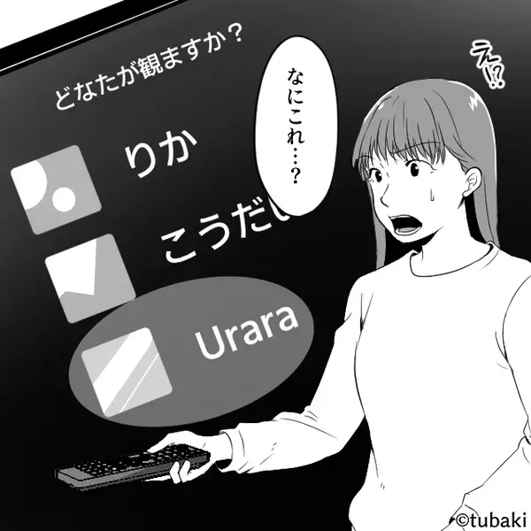 産後帰宅すると【洗面所】が異様にキレイ…？直後⇒TVに映し出された“おびただしい数のあるモノ”に、血の気が引いた話