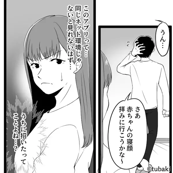 産後帰宅すると【洗面所】が異様にキレイ…？直後⇒TVに映し出された“おびただしい数のあるモノ”に、血の気が引いた話