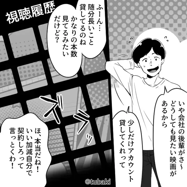 産後帰宅すると【洗面所】が異様にキレイ…？直後⇒TVに映し出された“おびただしい数のあるモノ”に、血の気が引いた話