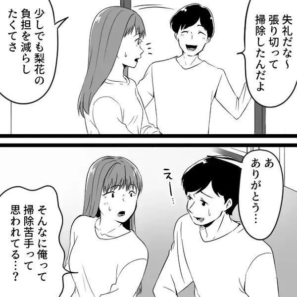 産後帰宅すると【洗面所】が異様にキレイ…？直後⇒TVに映し出された“おびただしい数のあるモノ”に、血の気が引いた話