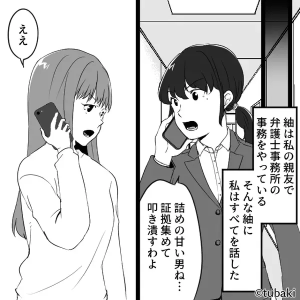 産後帰宅すると【洗面所】が異様にキレイ…？直後⇒TVに映し出された“おびただしい数のあるモノ”に、血の気が引いた話