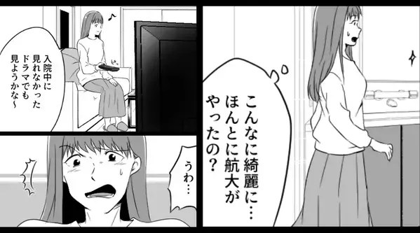 産後帰宅すると【洗面所】が異様にキレイ…？直後⇒TVに映し出された“おびただしい数のあるモノ”に、血の気が引いた話
