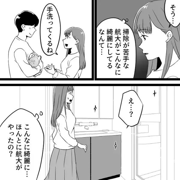 産後帰宅すると【洗面所】が異様にキレイ…？直後⇒TVに映し出された“おびただしい数のあるモノ”に、血の気が引いた話