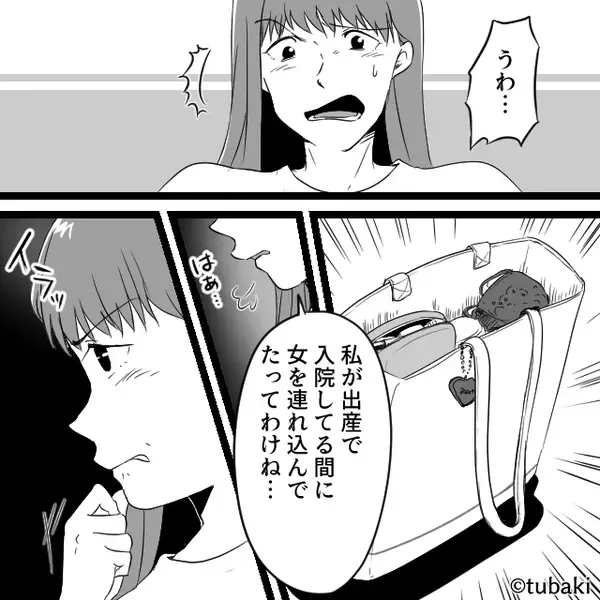 産後帰宅すると【洗面所】が異様にキレイ…？直後⇒TVに映し出された“おびただしい数のあるモノ”に、血の気が引いた話