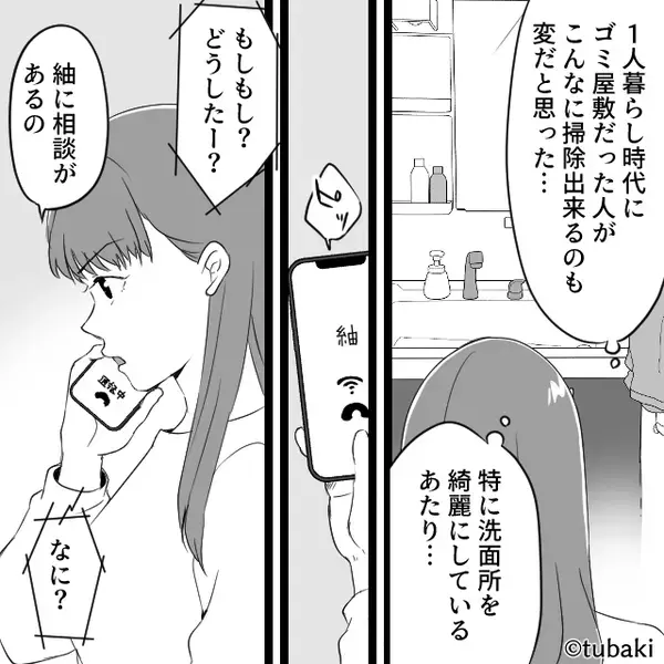 産後帰宅すると【洗面所】が異様にキレイ…？直後⇒TVに映し出された“おびただしい数のあるモノ”に、血の気が引いた話