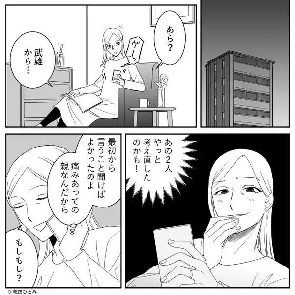 結婚から3年…夫婦待望の妊娠！しかし後日「もう私耐えられないかもっ…」⇒妻の“暴露”を聞き、夫が失望したワケ