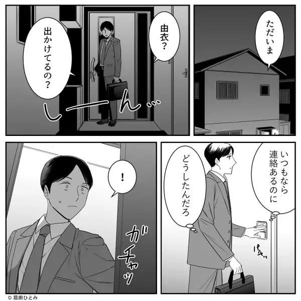 結婚から3年…夫婦待望の妊娠！しかし後日「もう私耐えられないかもっ…」⇒妻の“暴露”を聞き、夫が失望したワケ