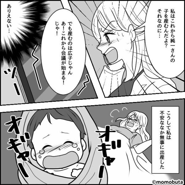 陣痛で苦しむ妻を「会議始まる！」無視した夫。だがその後⇒病院に現れた夫は動揺し「赤ちゃん？なんか…」