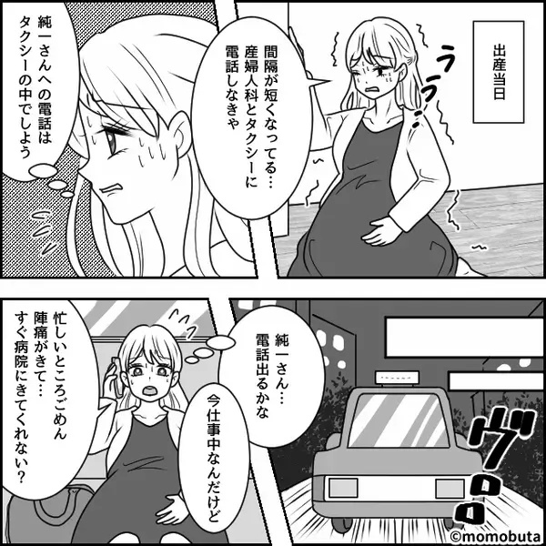 陣痛で苦しむ妻を「会議始まる！」無視した夫。だがその後⇒病院に現れた夫は動揺し「赤ちゃん？なんか…」