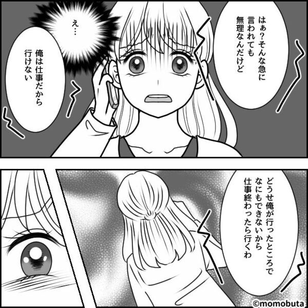 陣痛で苦しむ妻を「会議始まる！」無視した夫。だがその後⇒病院に現れた夫は動揺し「赤ちゃん？なんか…」