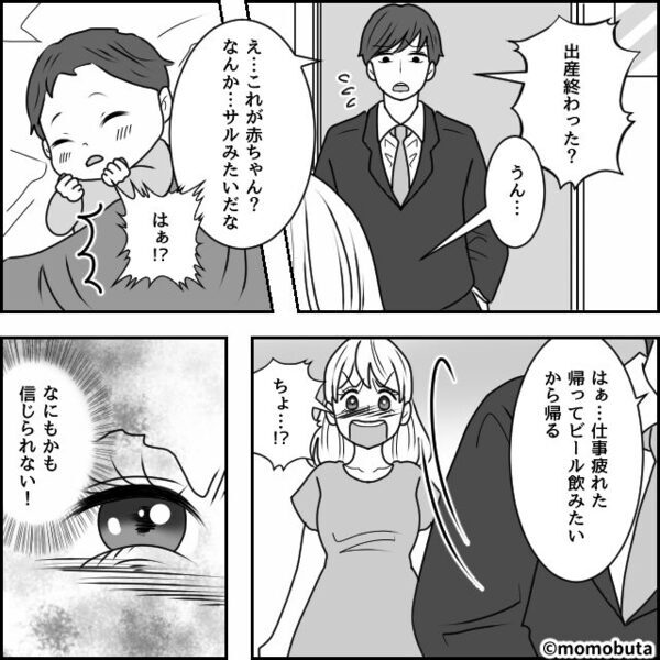 陣痛で苦しむ妻を「会議始まる！」無視した夫。だがその後⇒病院に現れた夫は動揺し「赤ちゃん？なんか…」