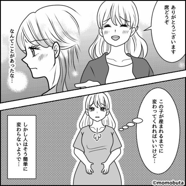 陣痛で苦しむ妻を「会議始まる！」無視した夫。だがその後⇒病院に現れた夫は動揺し「赤ちゃん？なんか…」
