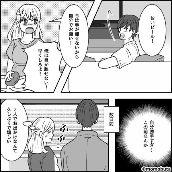 陣痛で苦しむ妻を「会議始まる！」無視した夫。だがその後⇒病院に現れた夫は動揺し「赤ちゃん？なんか…」