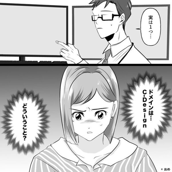 会社の大切な企画情報が流出…私「漏洩元は“夫”！？」⇒夫が私を追い詰めたワケ