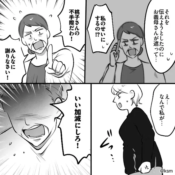 嫁が頼んだ“ふるさと納税のカニ”を、我が物顔で要求する義母！？しかし⇒指示通り持っていった結果「え？」義母が硬直したワケ